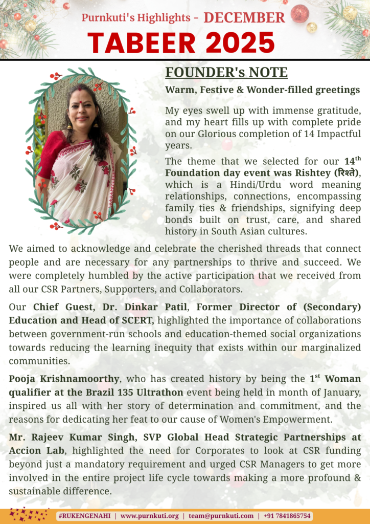 Purnkuti December 2025 Newsletter